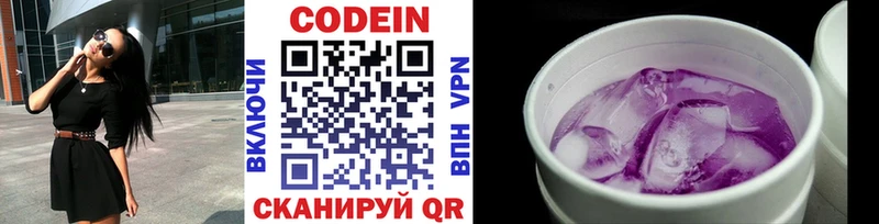 где купить наркоту  Чёрмоз  Codein напиток Lean (лин) 