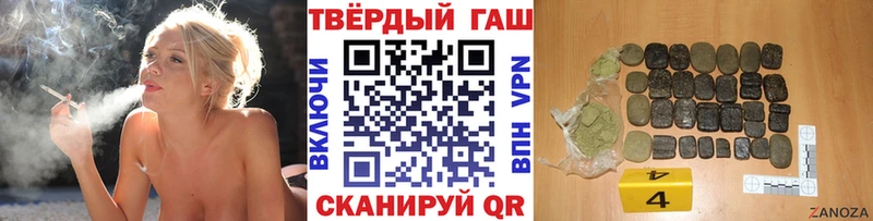ГАШ гашик Чёрмоз