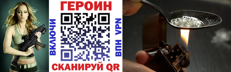 Героин Heroin  маркетплейс телеграм  Чёрмоз  продажа наркотиков 