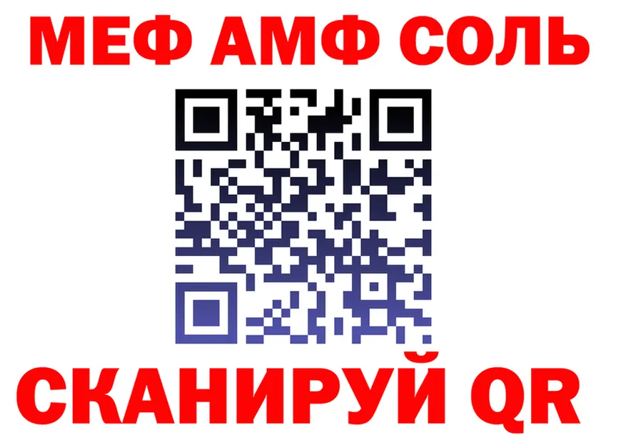 МЯУ-МЯУ 4 MMC как войти сайты даркнета OMG Чёрмоз