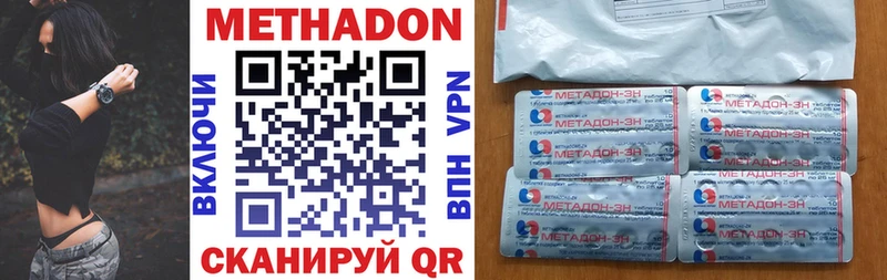 МЕТАДОН белоснежный  как найти закладки  Чёрмоз 